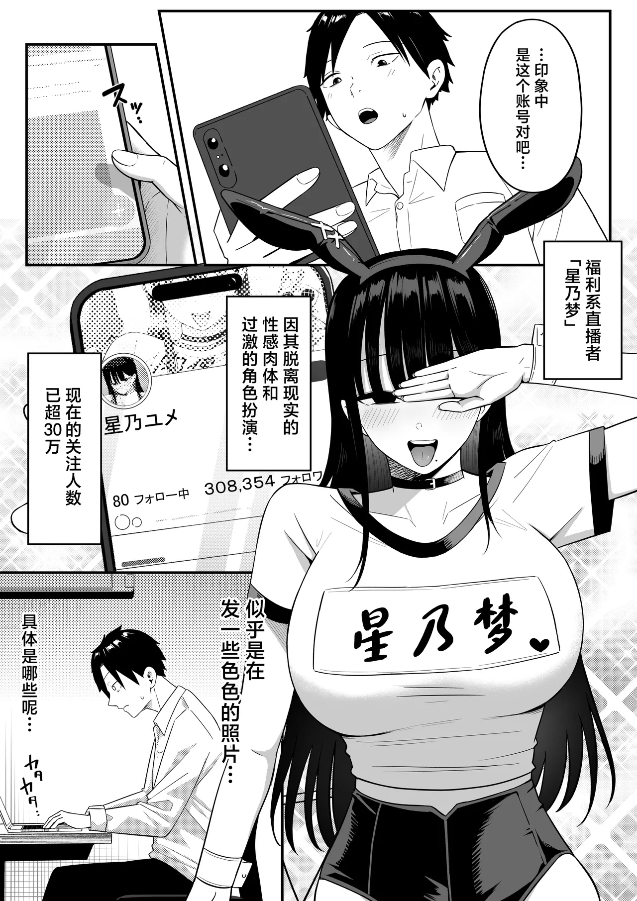 Anotoki Futta Moto Inkya no Onna Tomodati ga Ura Aka Haisinsya ni Natteita. - Page 21