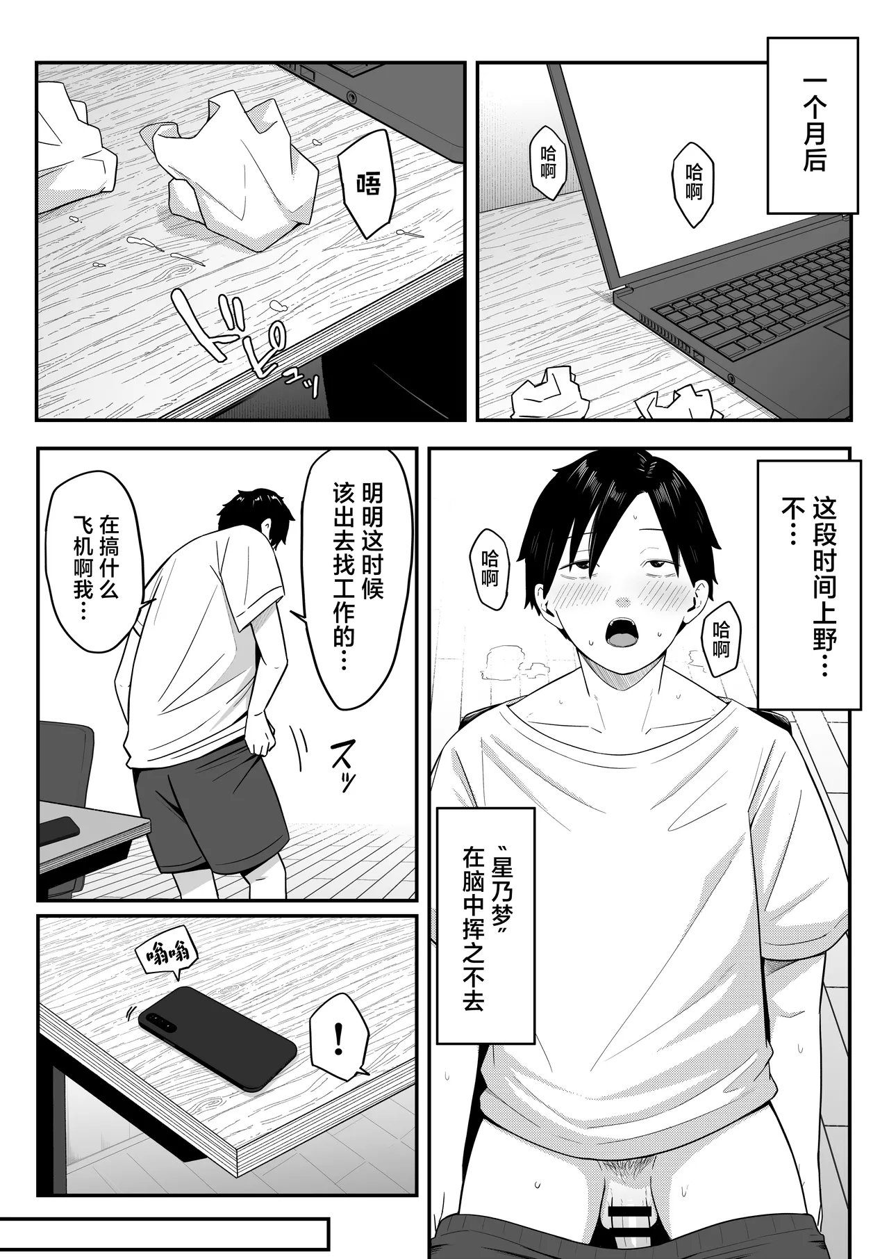 Anotoki Futta Moto Inkya no Onna Tomodati ga Ura Aka Haisinsya ni Natteita. - Page 28