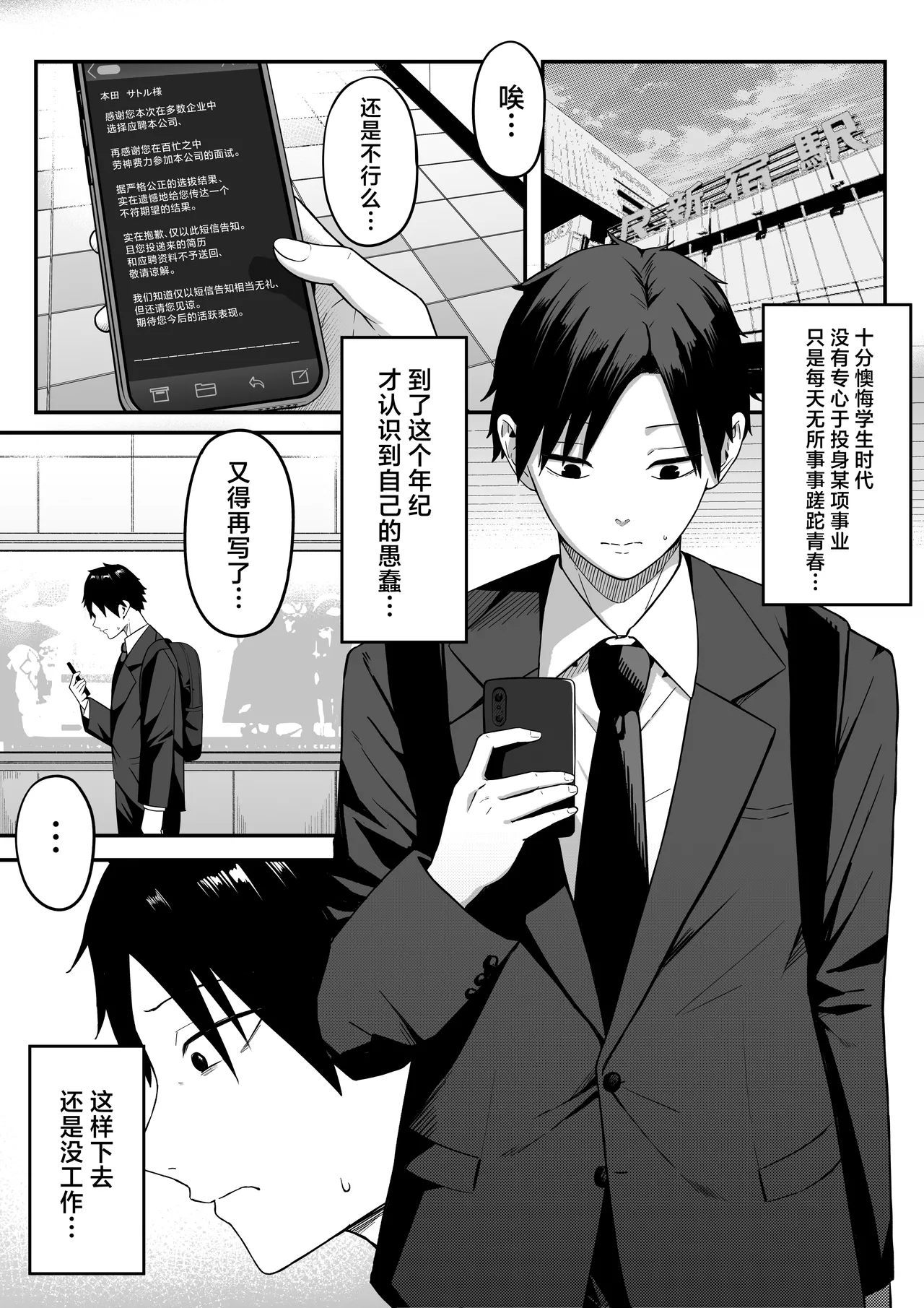 [しらすどん] あのとき振ってしまった元陰キャの女友達が裏垢配信者になっていた。 [中国翻訳] - Hentaiaz.com - 3