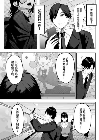 Anotoki Futta Moto Inkya no Onna Tomodati ga Ura Aka Haisinsya ni Natteita. 4