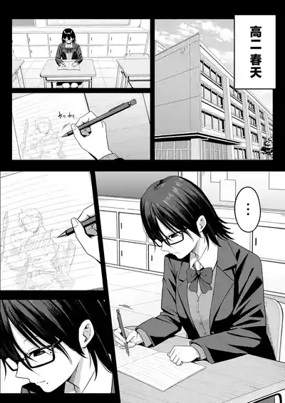 Anotoki Futta Moto Inkya no Onna Tomodati ga Ura Aka Haisinsya ni Natteita. 6