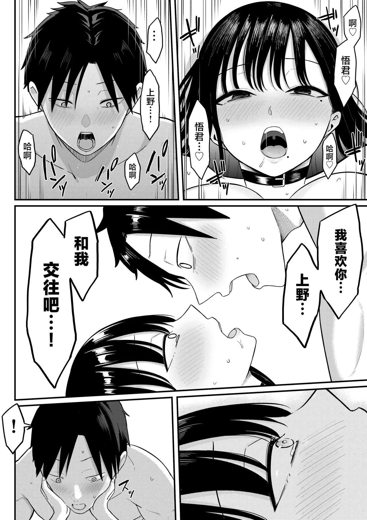 Anotoki Futta Moto Inkya no Onna Tomodati ga Ura Aka Haisinsya ni Natteita. - Page 75