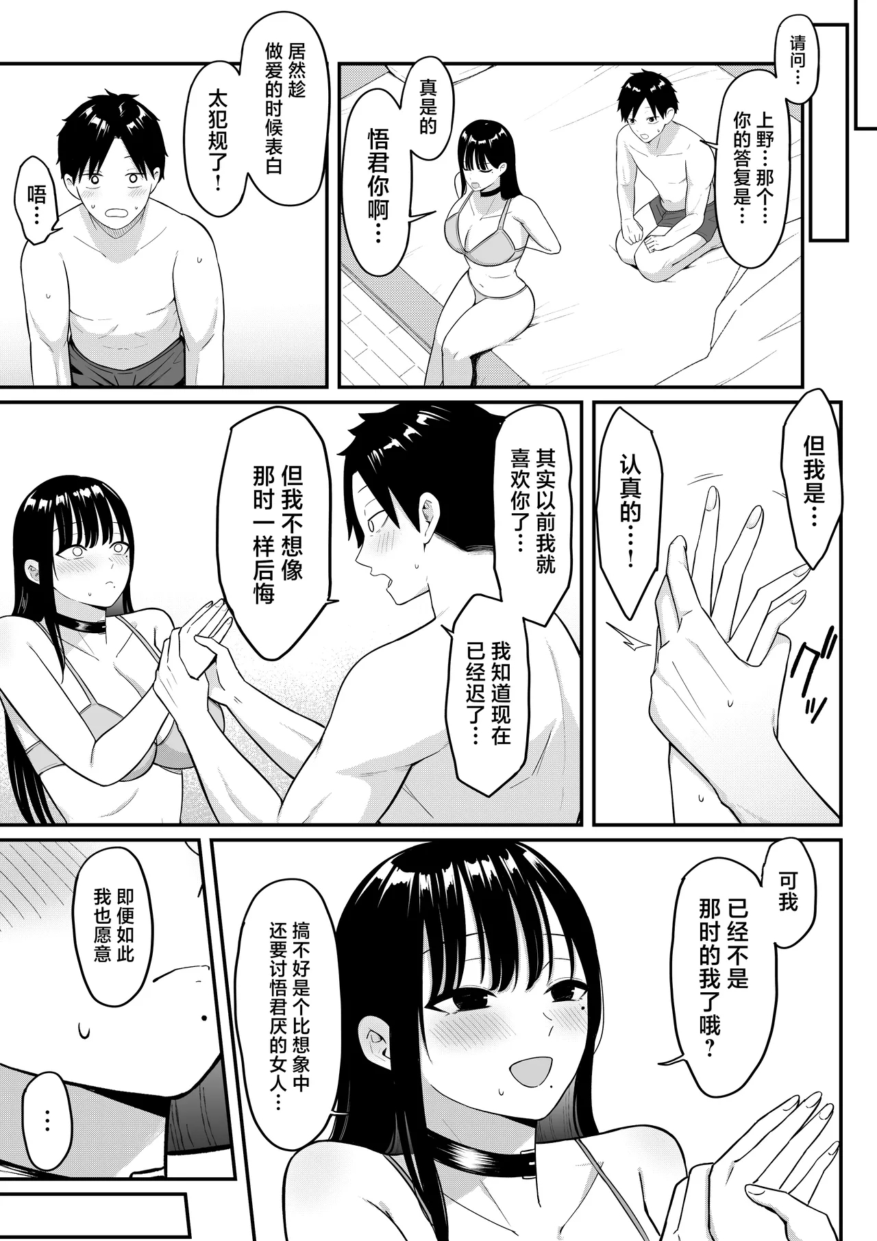 Anotoki Futta Moto Inkya no Onna Tomodati ga Ura Aka Haisinsya ni Natteita. - Page 78