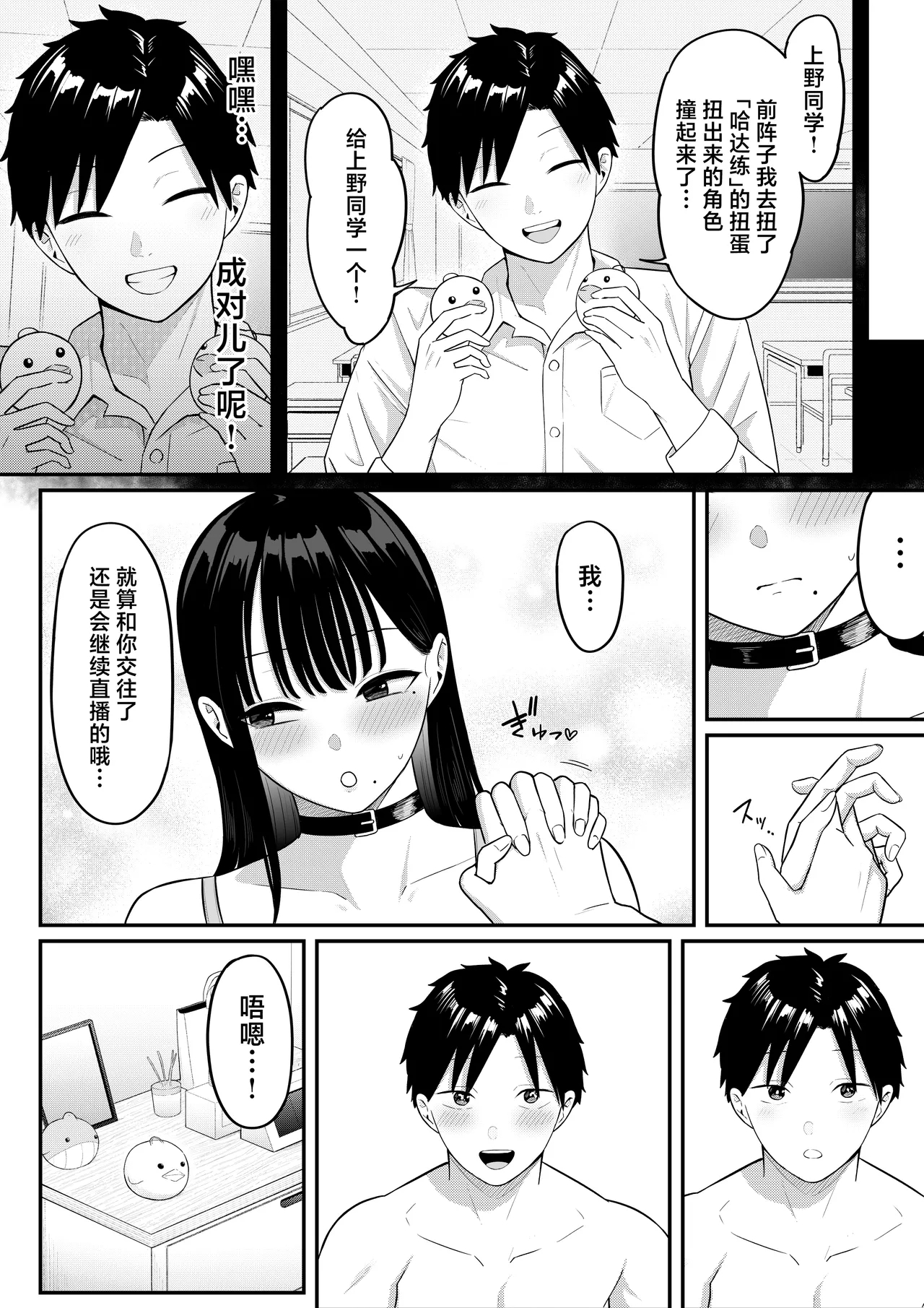 Anotoki Futta Moto Inkya no Onna Tomodati ga Ura Aka Haisinsya ni Natteita. - Page 79