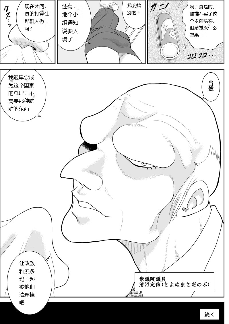 Onna Keibuho Himeko 7 - Page 45