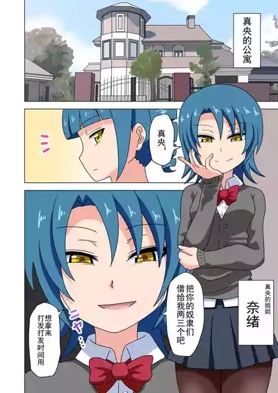 Mitari no Sono Ep. 93- | 魅足之园 （93话起）更新到211话 1