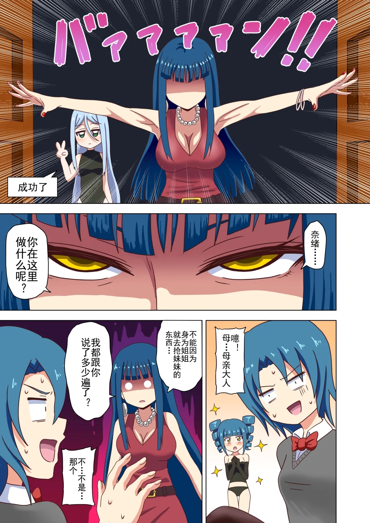 Mitari no Sono Ep. 93- | 魅足之园 （93话起）更新到211话 - Page 46