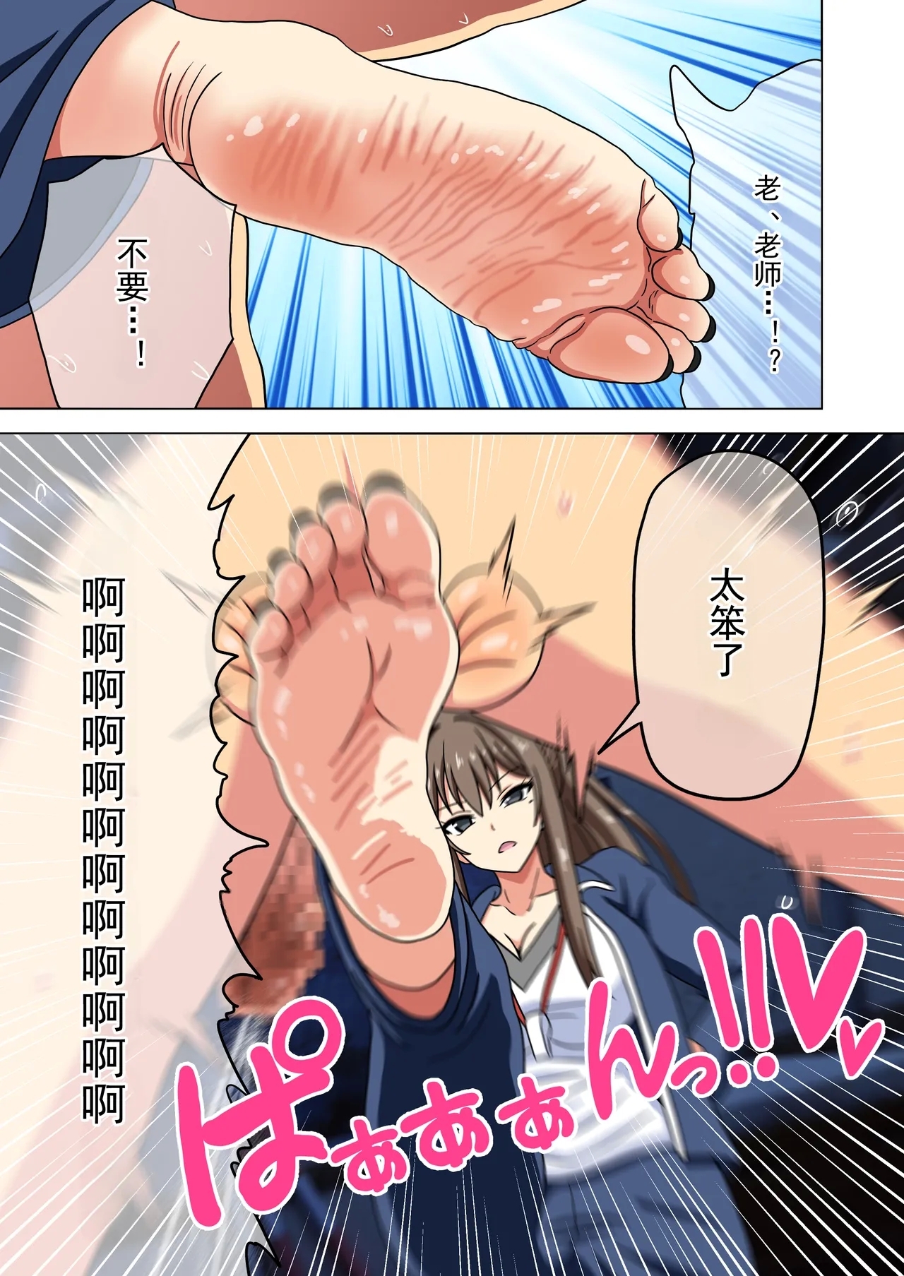 Mitari no Sono Ep. 93- | 魅足之园 （93话起）更新到211话 - Page 504