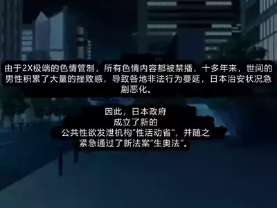 Jinken Hakudatsu Shinpou Nama Ona Hou 2