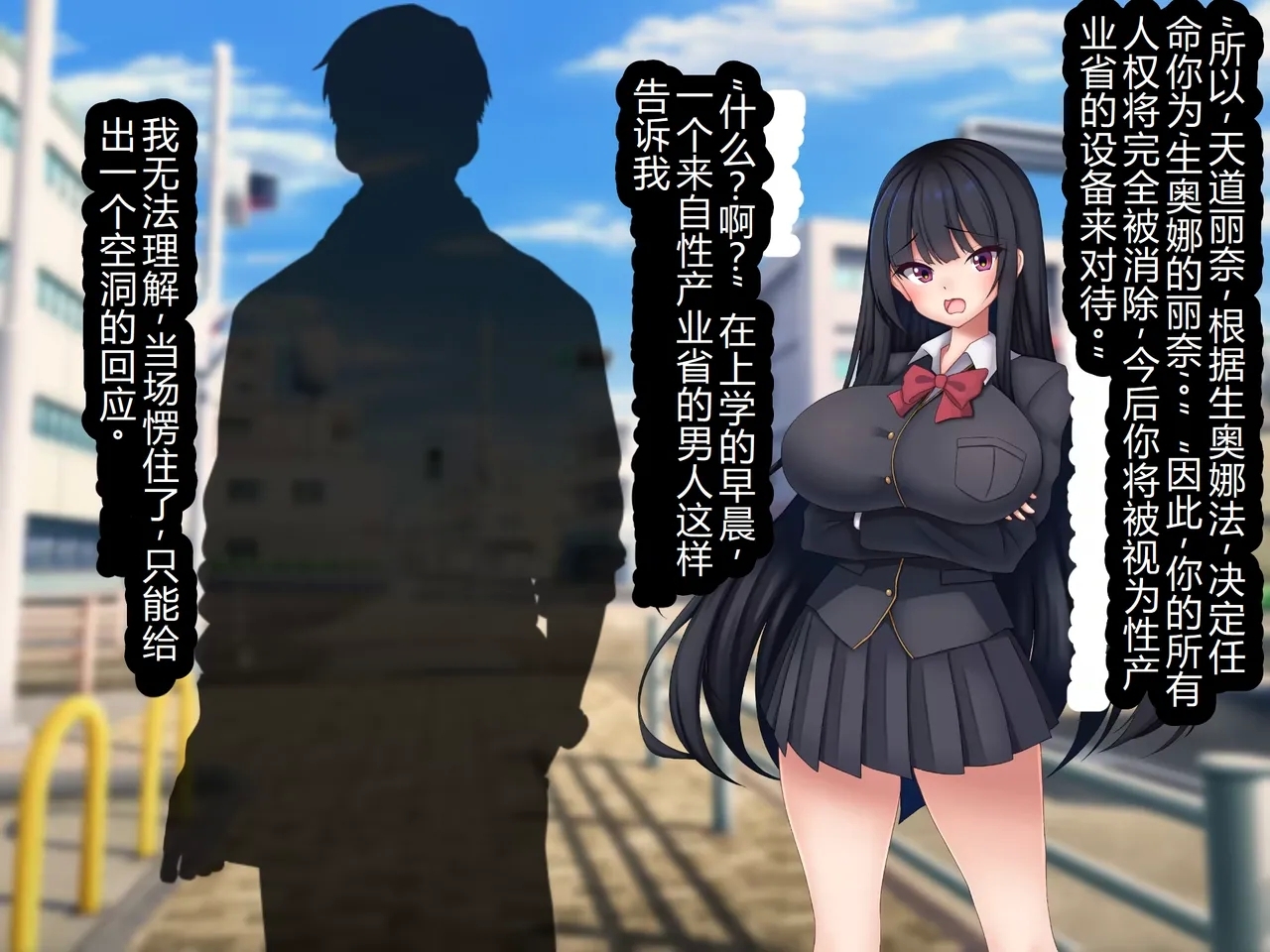 Jinken Hakudatsu Shinpou Nama Ona Hou - Page 7