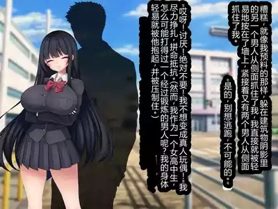 Jinken Hakudatsu Shinpou Nama Ona Hou 9