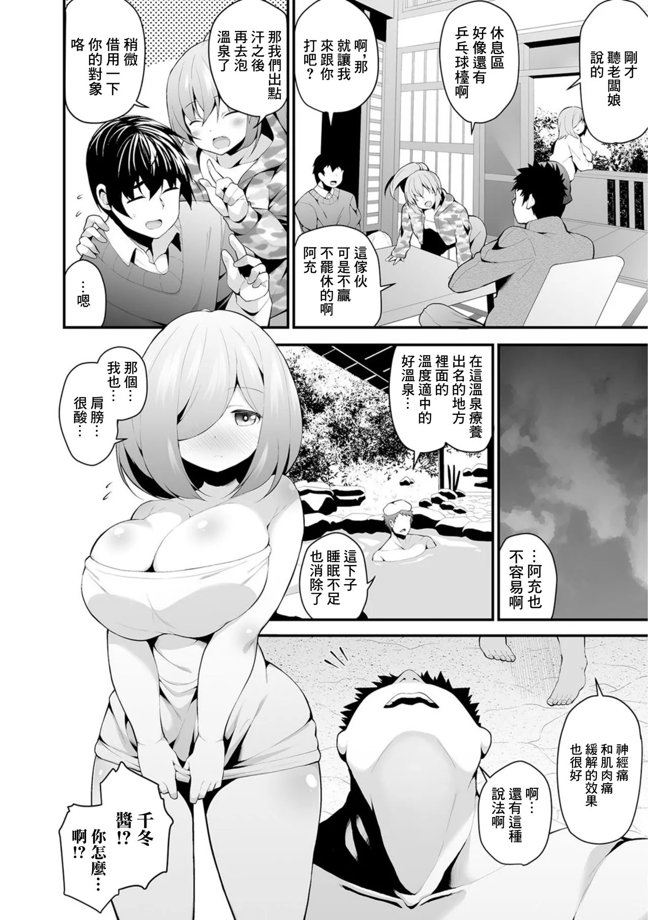 [白家ミカ] 彼女の妹のやばい性癖。 (コミックジェシカ Vol.7) [中国翻訳] [DL版] - Hentaiaz.com - 2