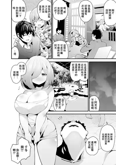 Kanojo no Imouto no Yabai Seiheki. 2