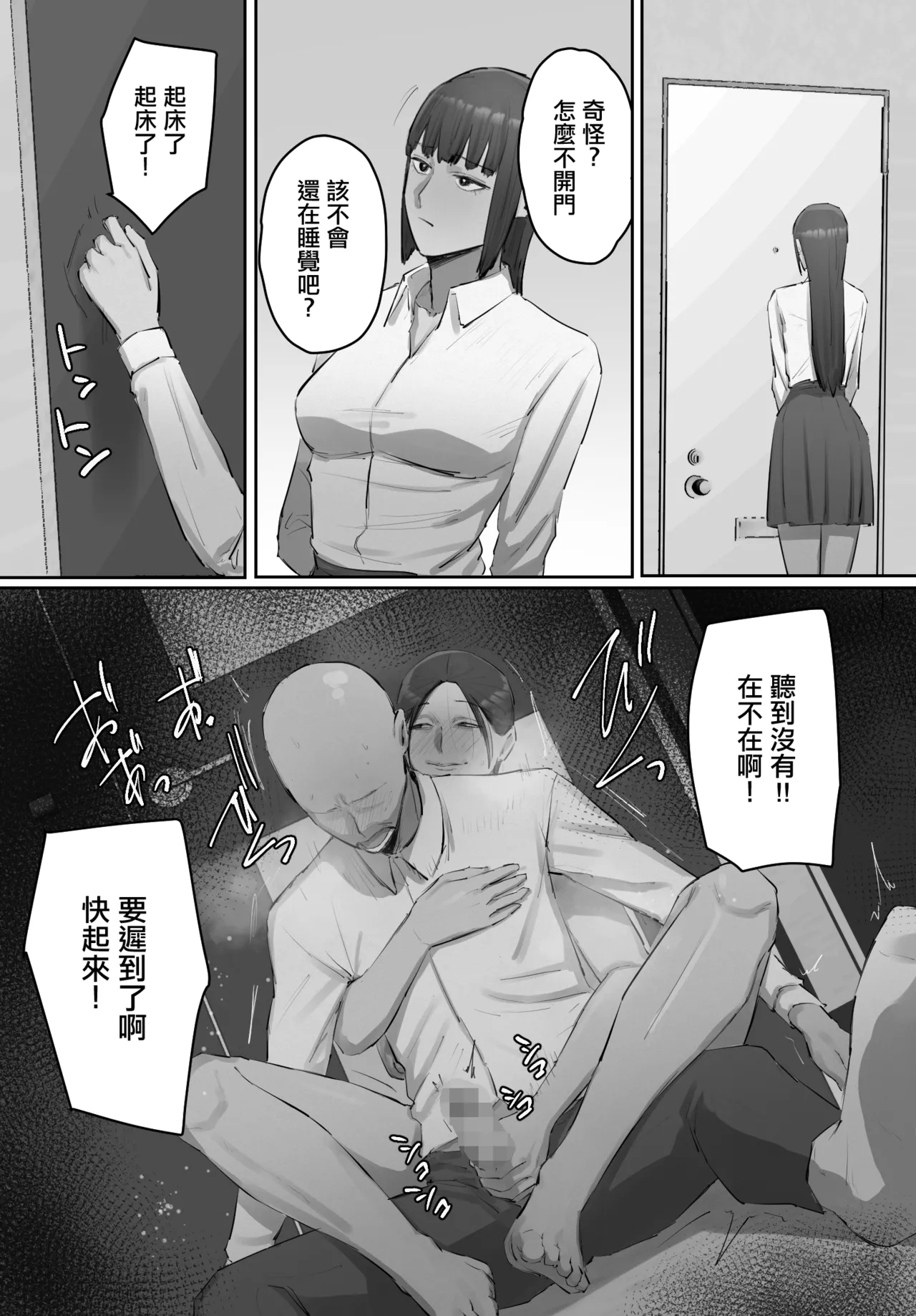 セフレの行き遅れ先生、僕の青春を邪魔しないでください。 - Page 22