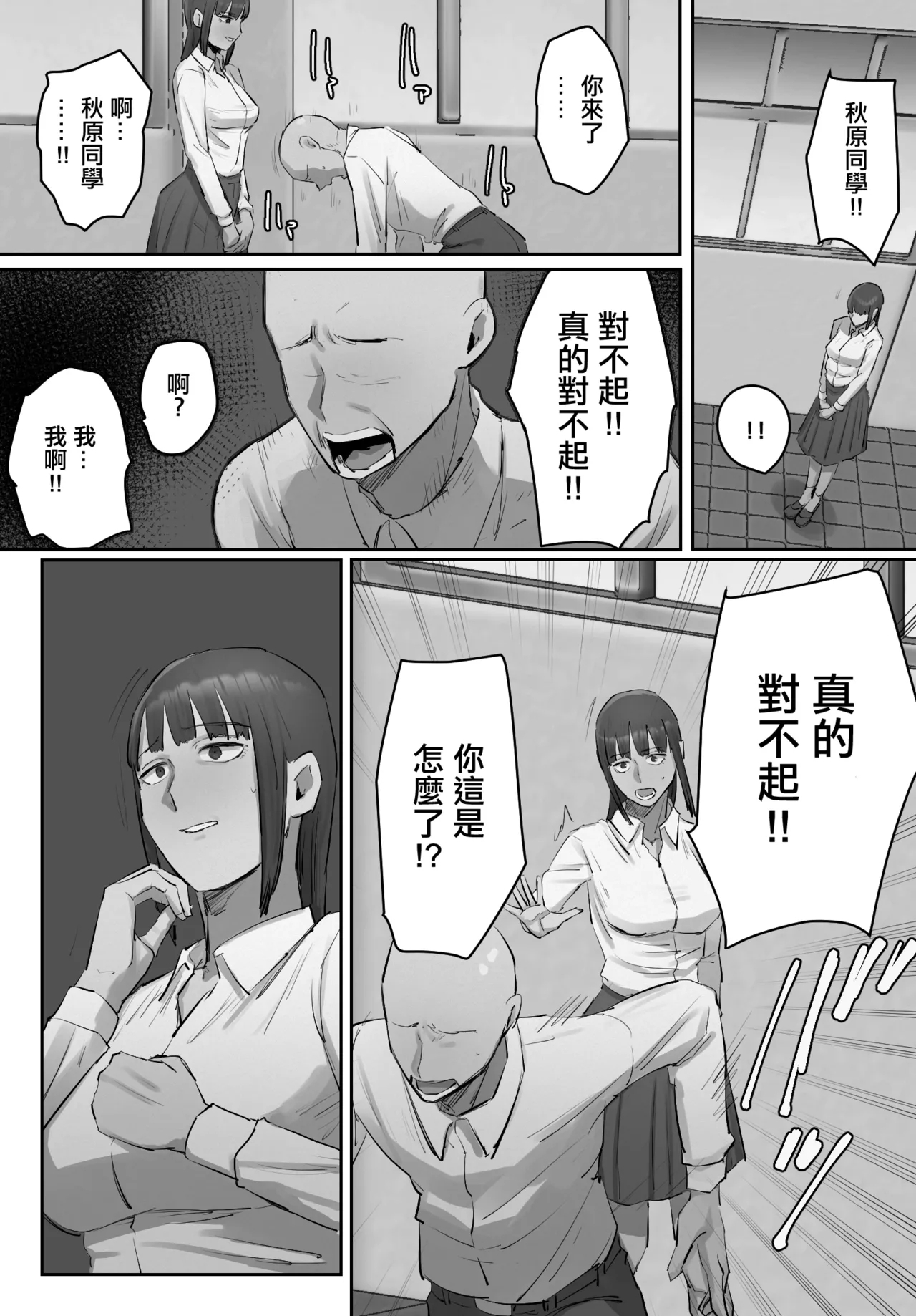 セフレの行き遅れ先生、僕の青春を邪魔しないでください。 - Page 29