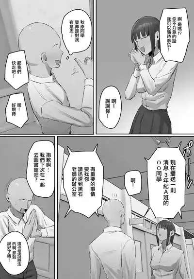 セフレの行き遅れ先生、僕の青春を邪魔しないでください。 9