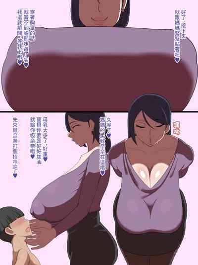 ママの赤ちゃんになるために 6