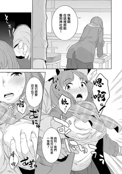 猥妻の宿 3