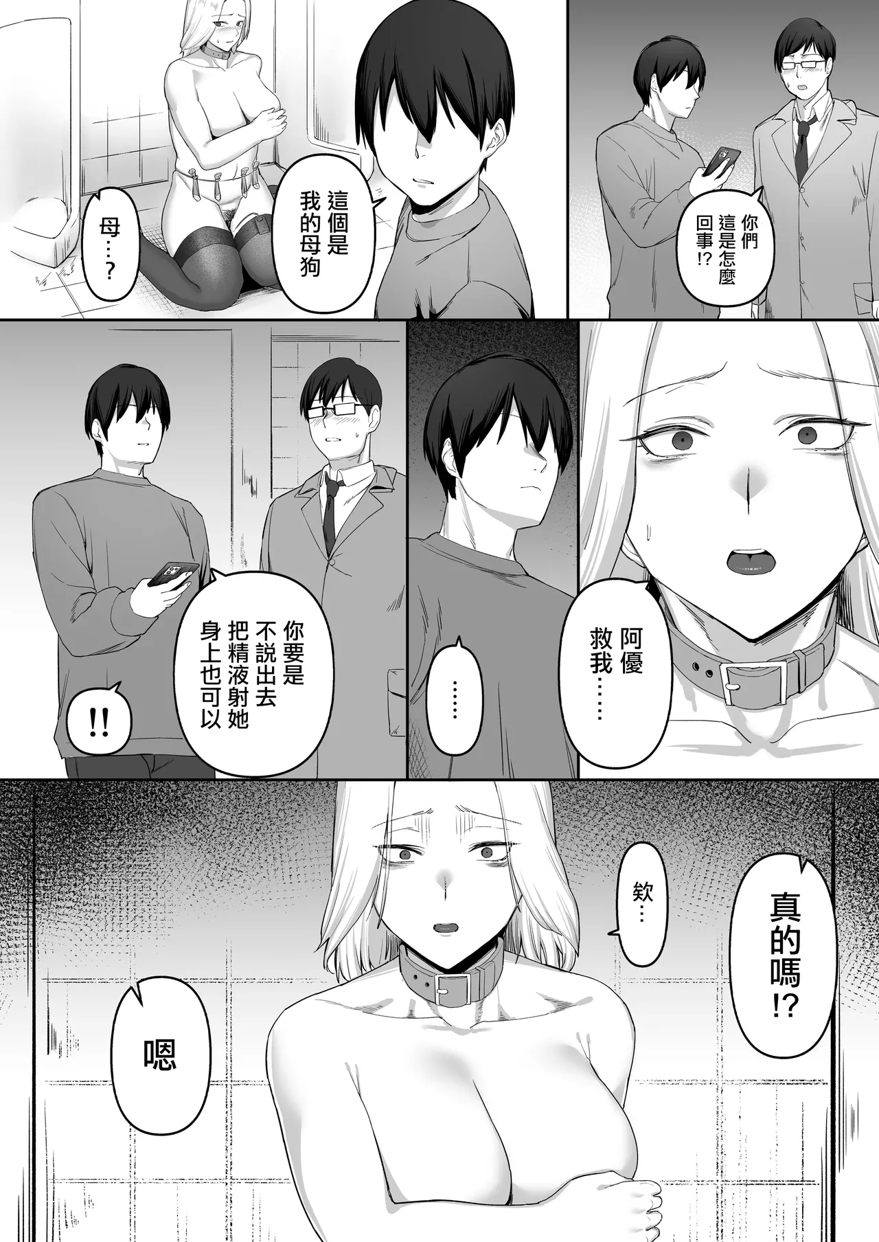 SOHMAぬきたいむ_セックスレス人妻の危険な遊び。。 - Page 24