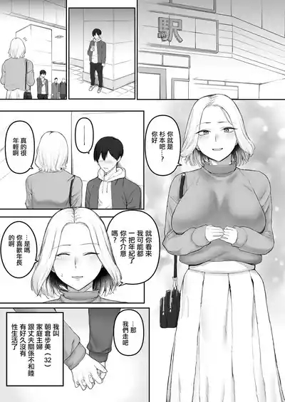 SOHMAぬきたいむ_セックスレス人妻の危険な遊び。。 3
