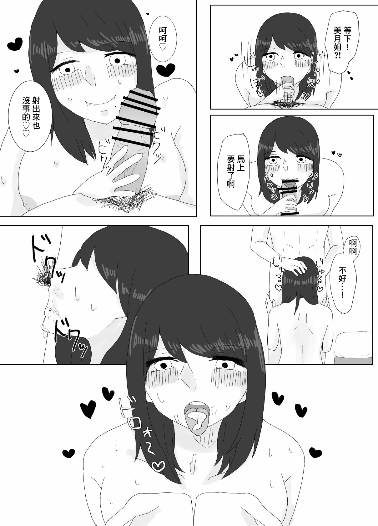 隣に住んでる巨乳妻を寝取ってみた - Page 13
