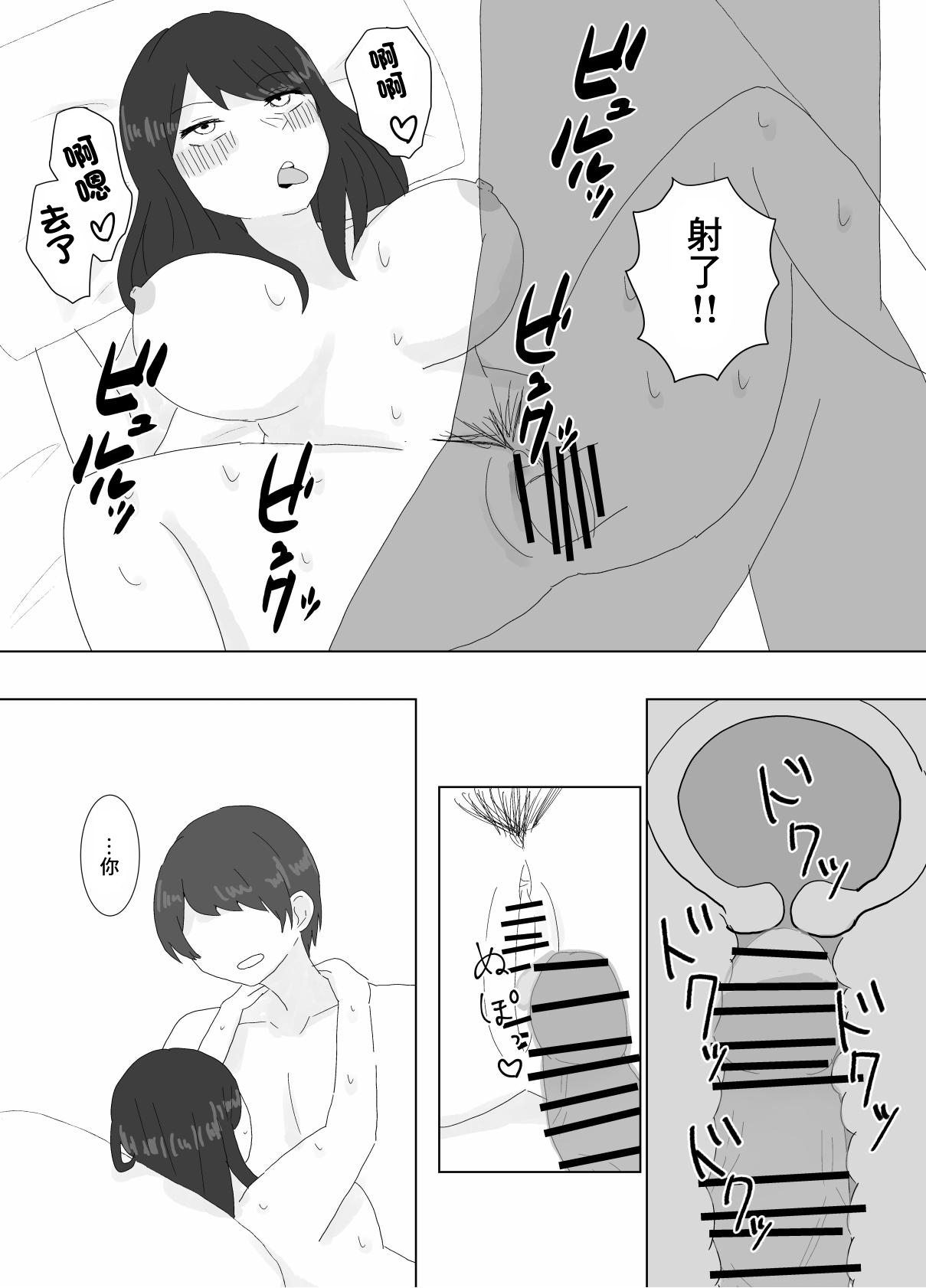 隣に住んでる巨乳妻を寝取ってみた - Page 16