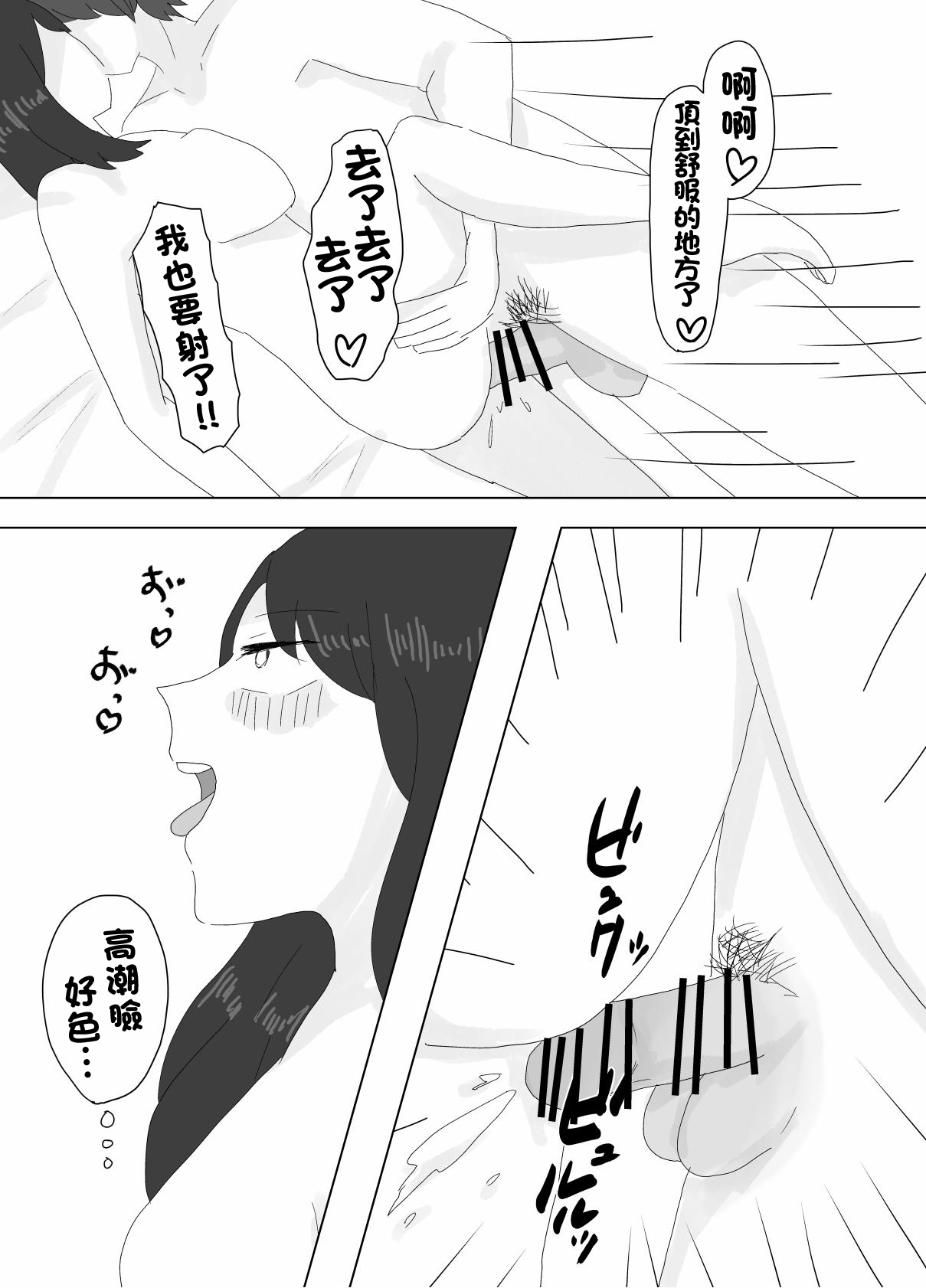 隣に住んでる巨乳妻を寝取ってみた - Page 26