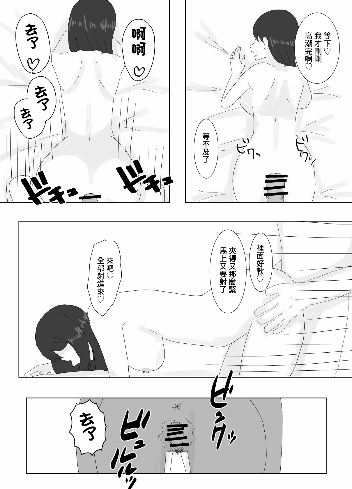 隣に住んでる巨乳妻を寝取ってみた - Page 27