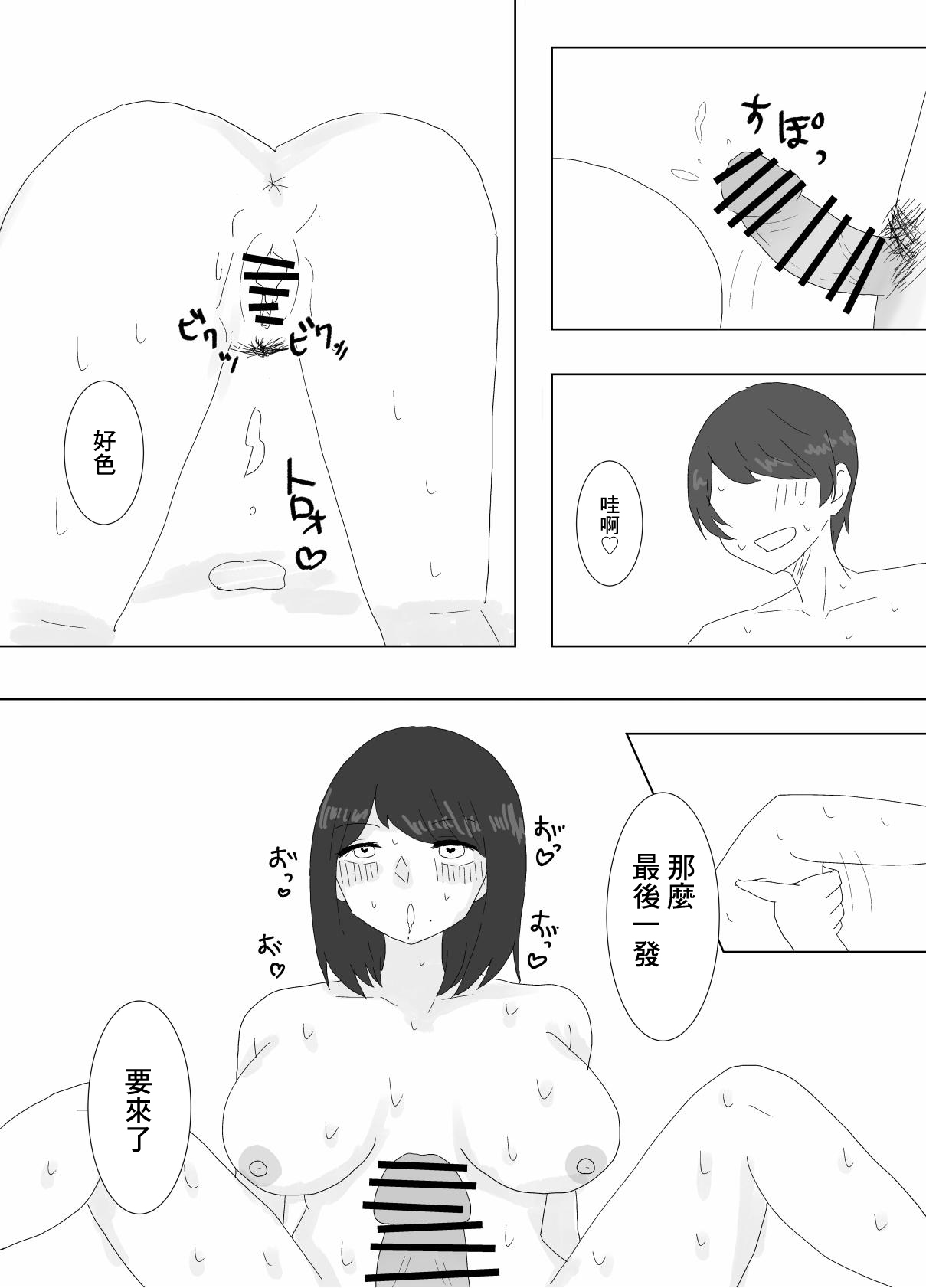 隣に住んでる巨乳妻を寝取ってみた - Page 28