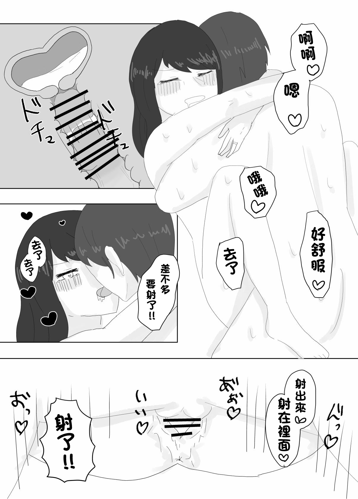 隣に住んでる巨乳妻を寝取ってみた - Page 29
