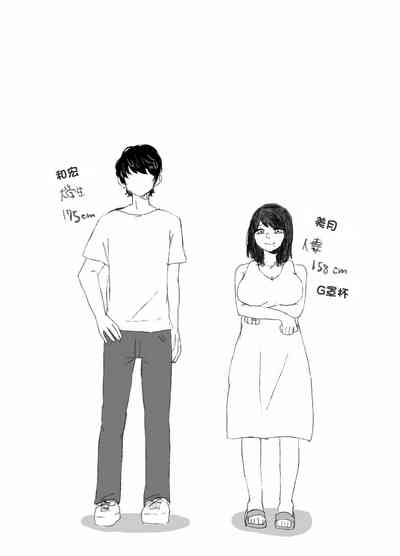 隣に住んでる巨乳妻を寝取ってみた 3