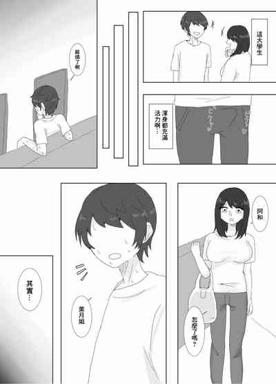 隣に住んでる巨乳妻を寝取ってみた 6