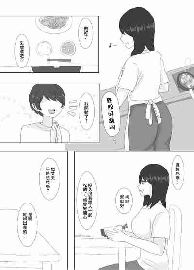 隣に住んでる巨乳妻を寝取ってみた 8