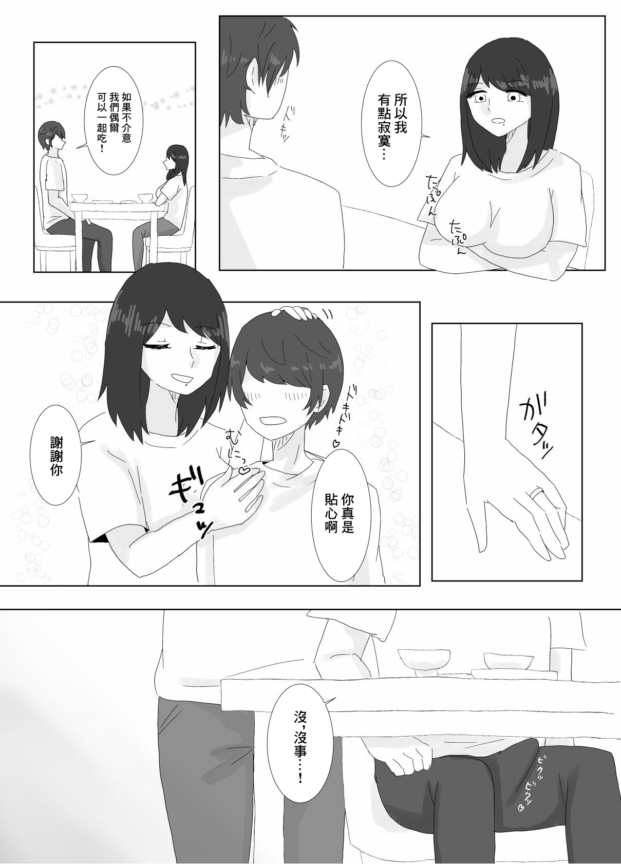 隣に住んでる巨乳妻を寝取ってみた - Page 9