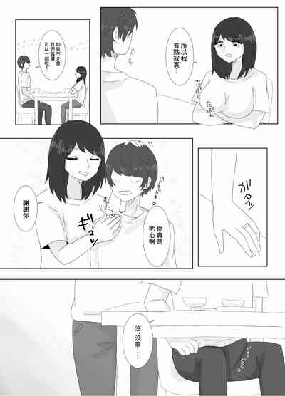 隣に住んでる巨乳妻を寝取ってみた 9