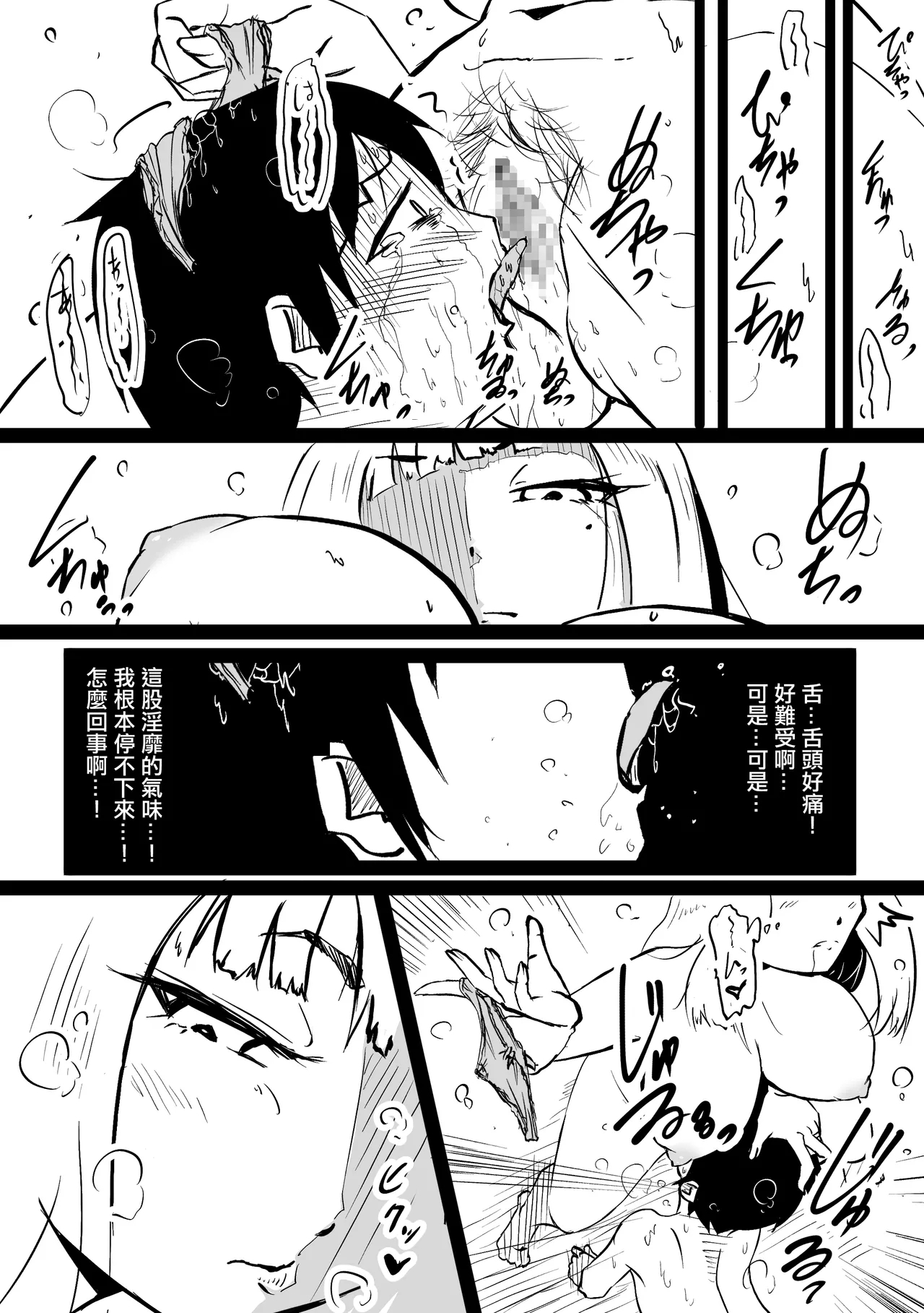 無口な継母 - Page 18