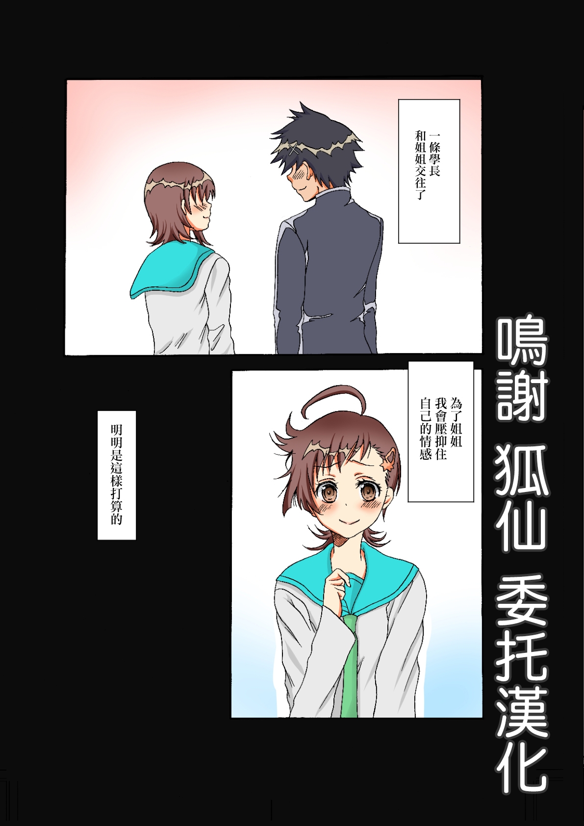 Onee-chan no Koibito Netorattatta www - Page 1