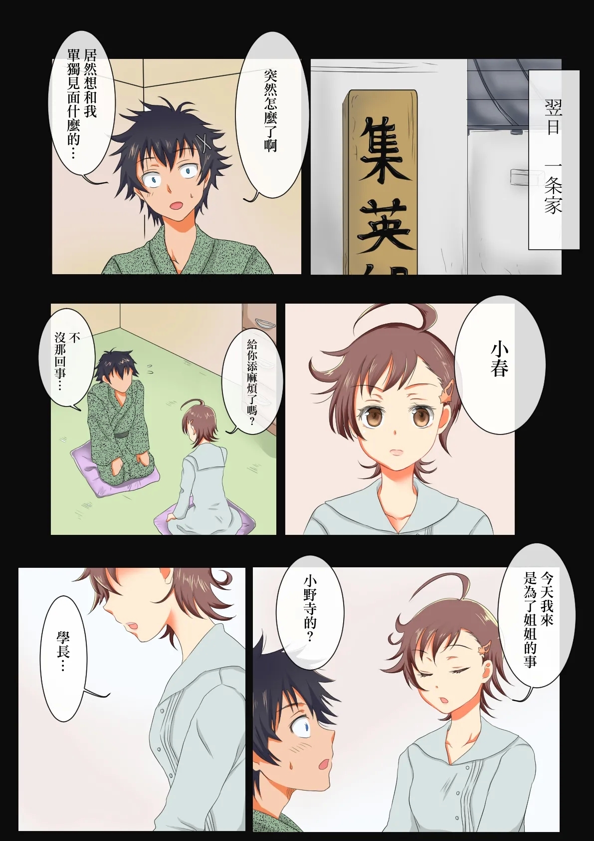 Onee-chan no Koibito Netorattatta www - Page 4