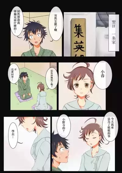 Onee-chan no Koibito Netorattatta www 4