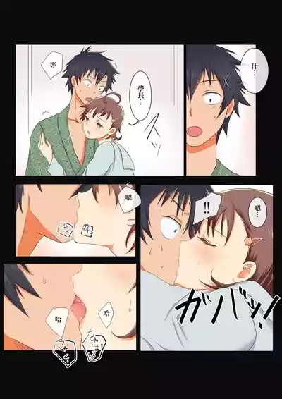 Onee-chan no Koibito Netorattatta www 7