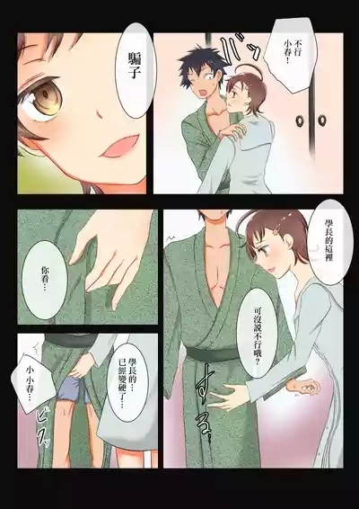 Onee-chan no Koibito Netorattatta www 8