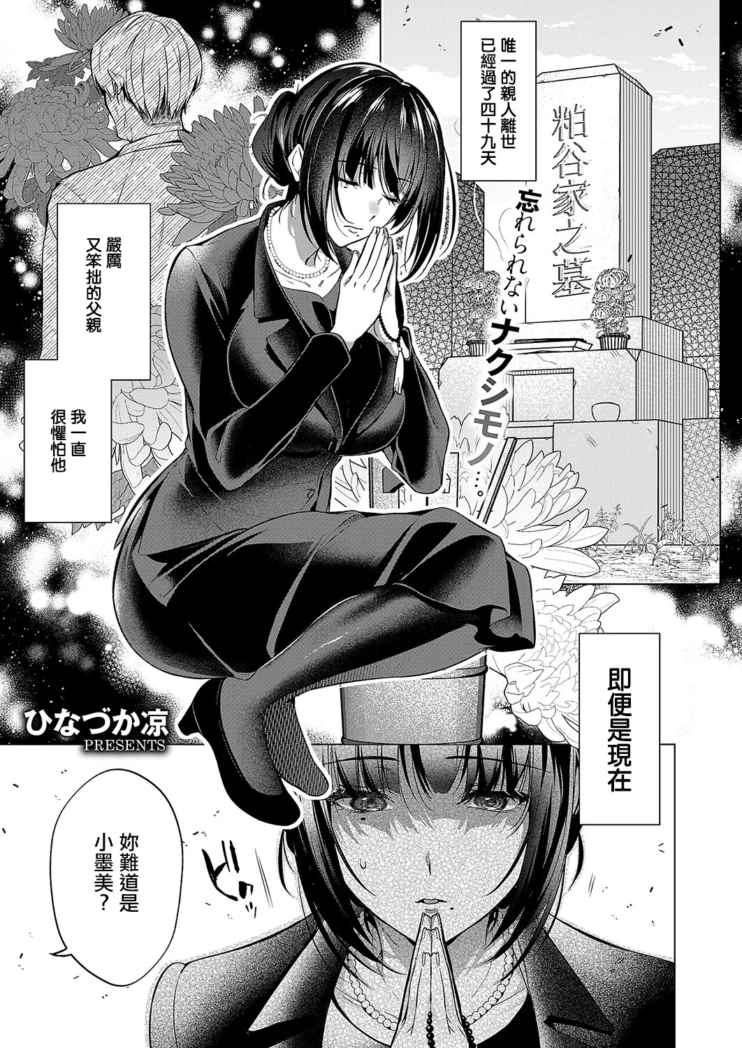 Shijuukunichi no Toge 0