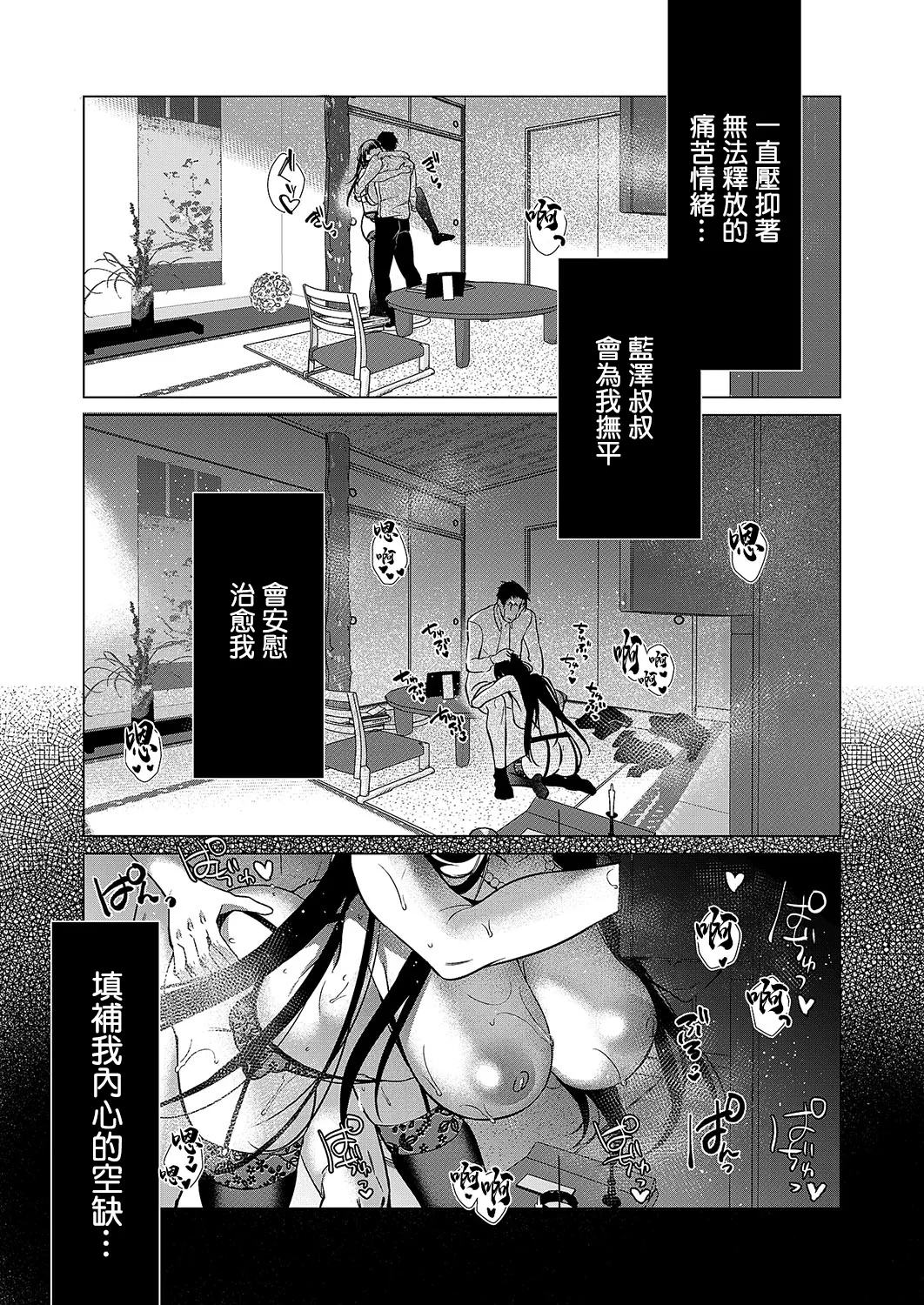 Shijuukunichi no Toge 25