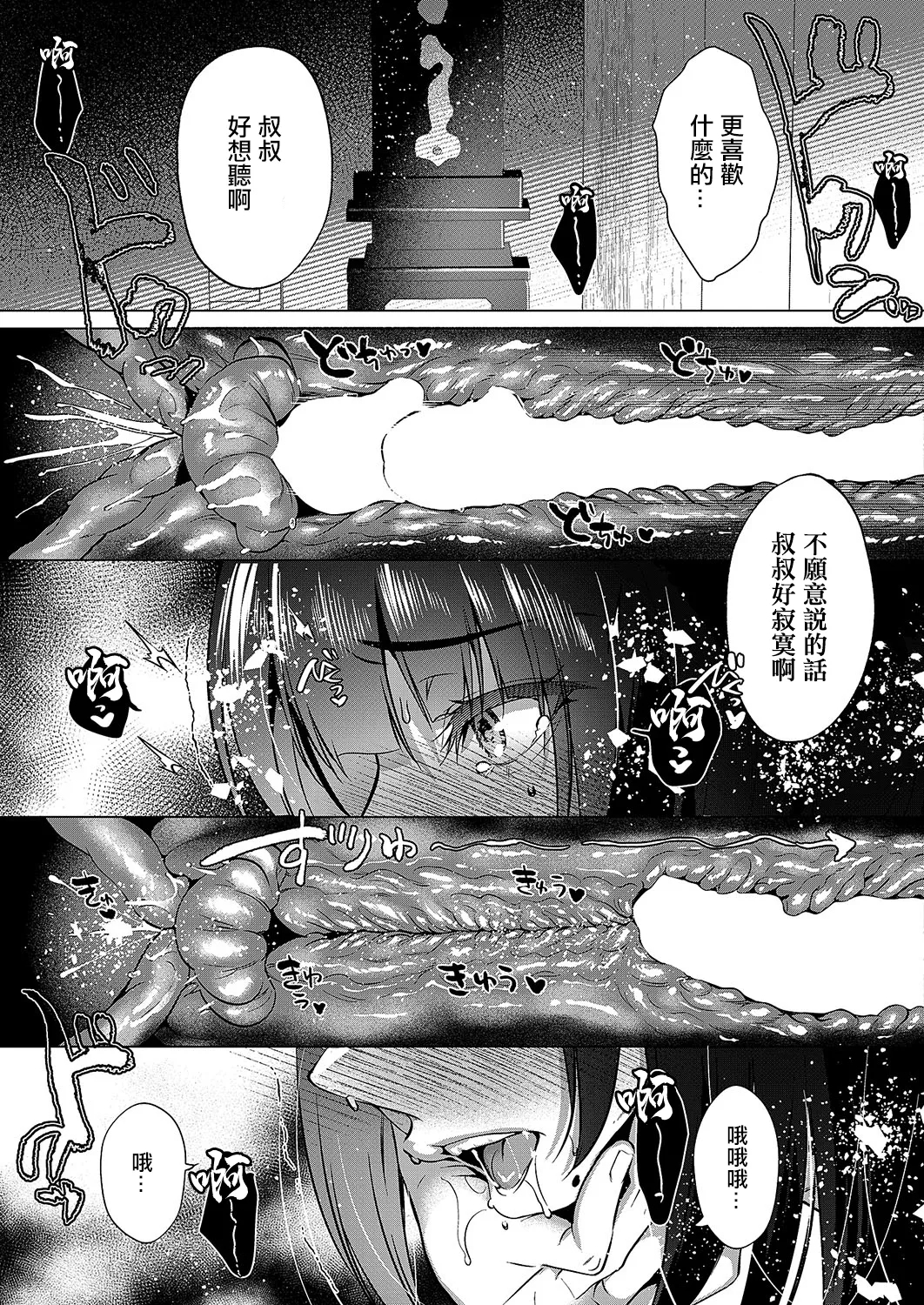 Shijuukunichi no Toge 28