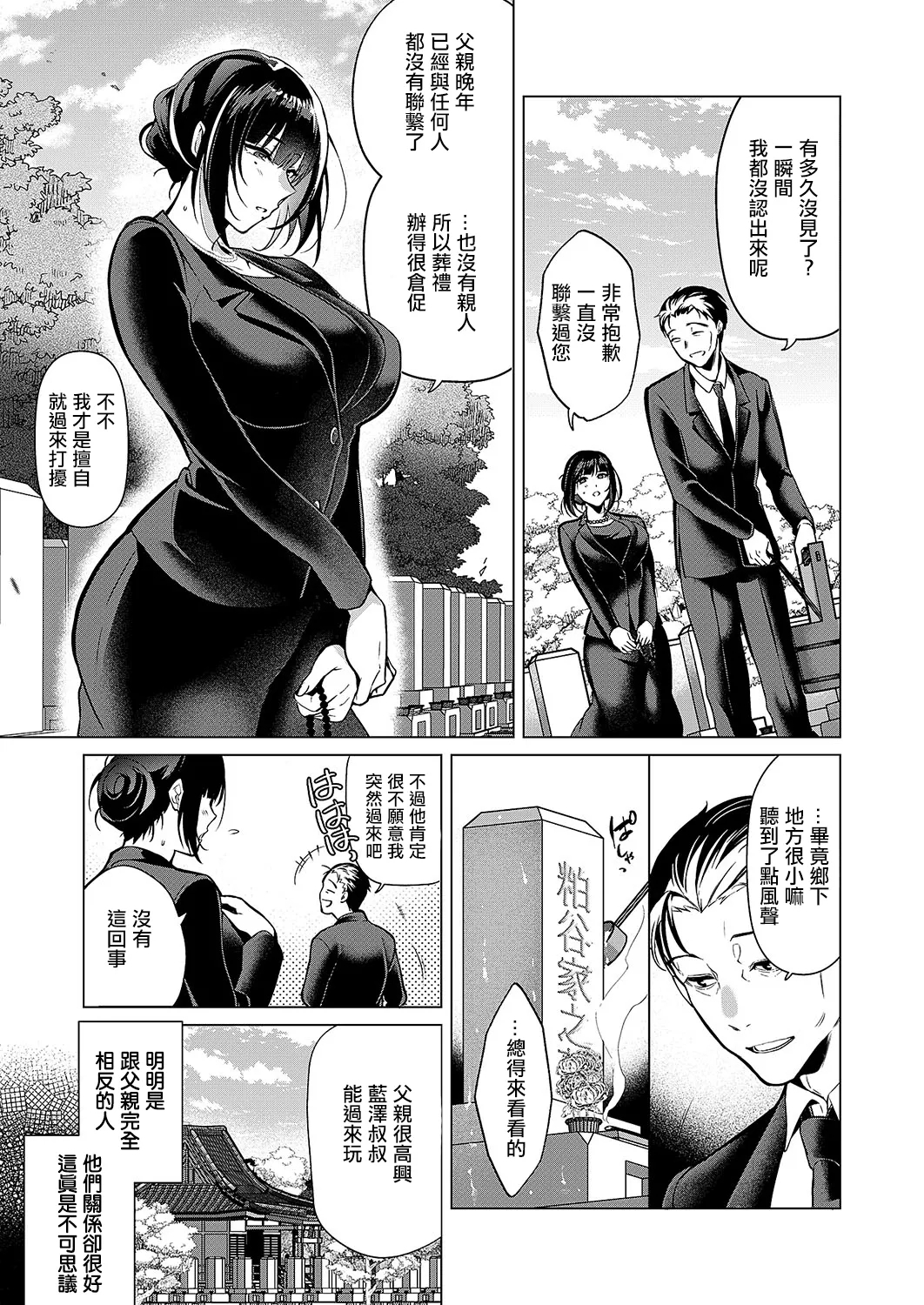 Shijuukunichi no Toge 2