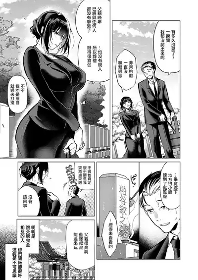 Shijuukunichi no Toge 3