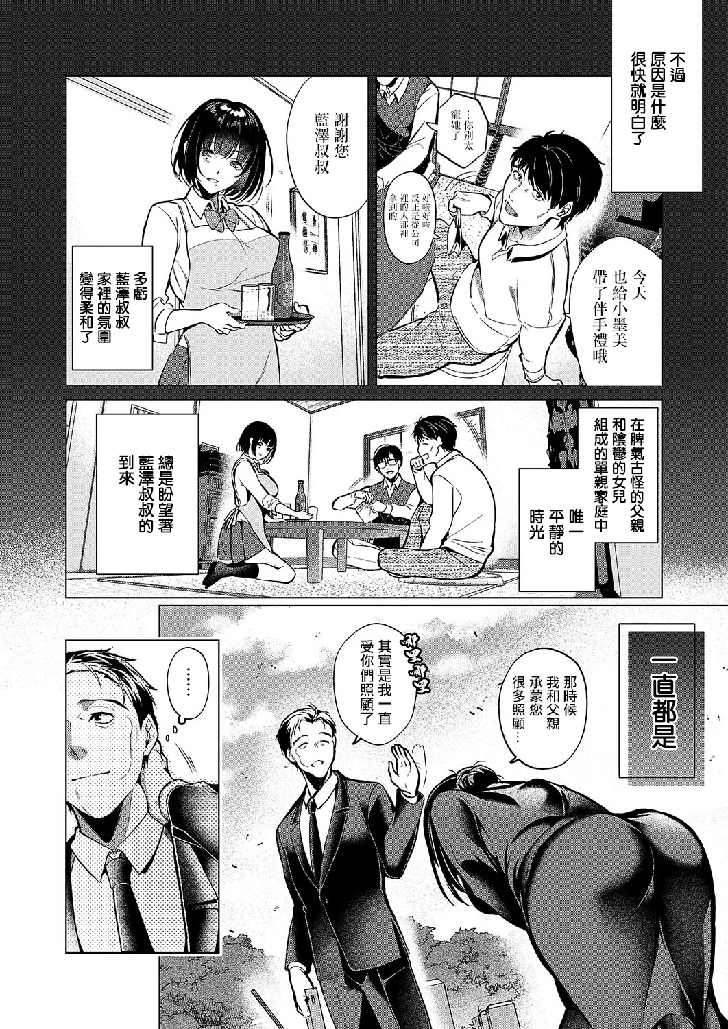 Shijuukunichi no Toge 3