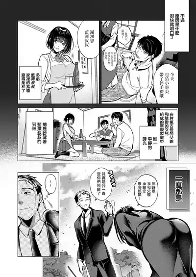 Shijuukunichi no Toge 4