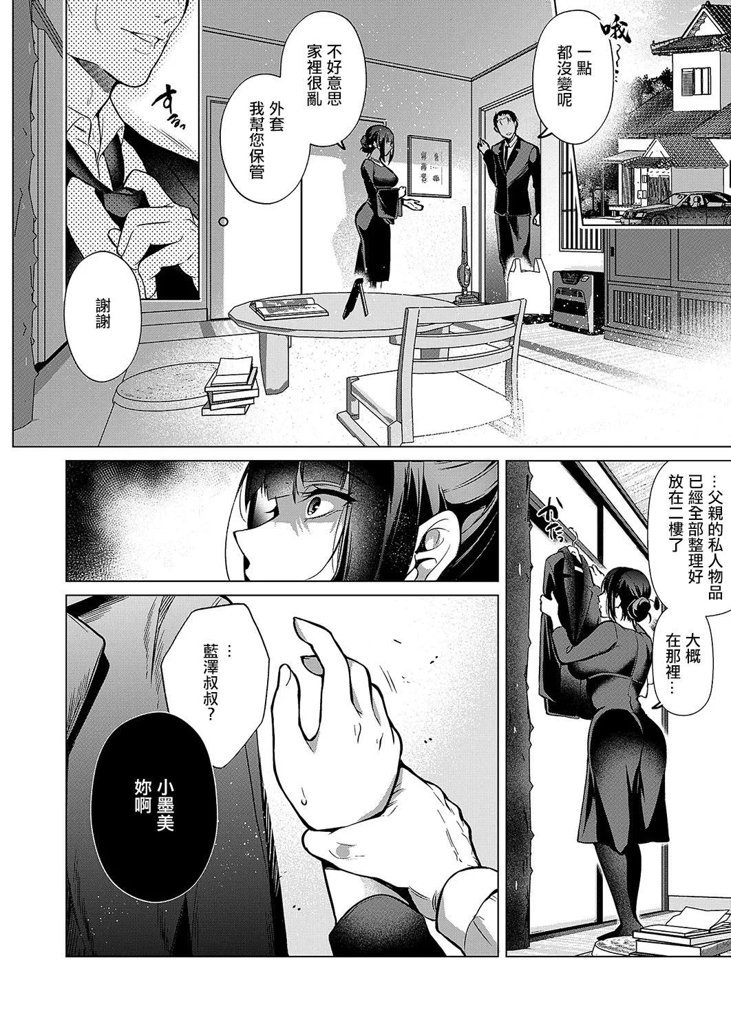 Shijuukunichi no Toge 5