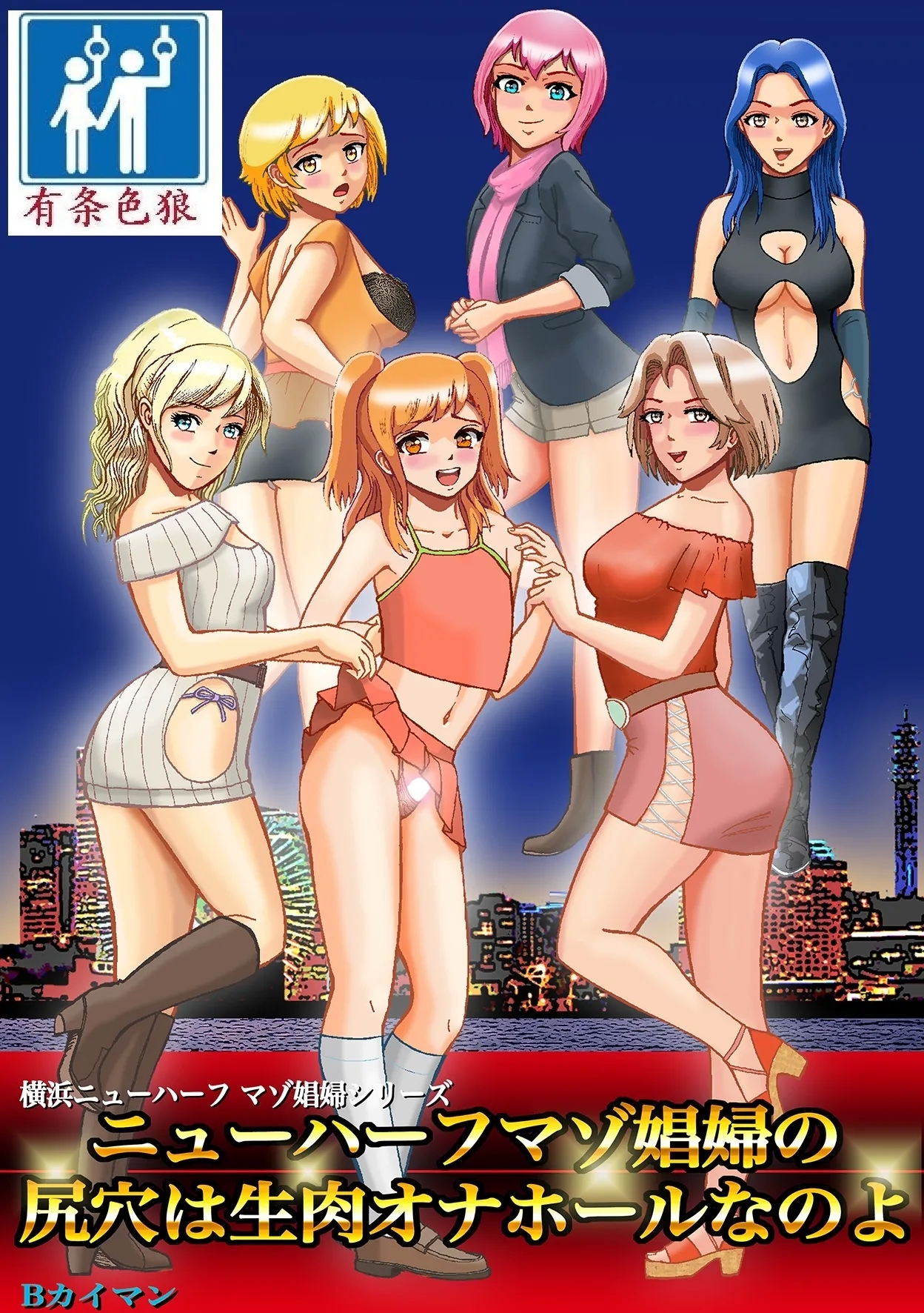 Newhalf Mazo Shoufu no Shiriana wa Namaniku Onahole nano yo - Page 1